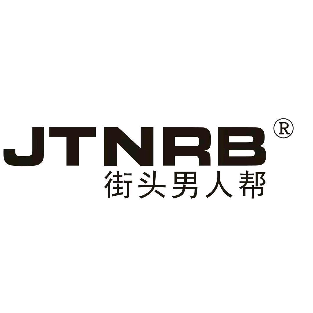 街头男人帮（沙石店）