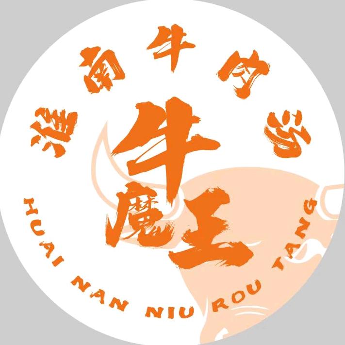 牛魔王淮南牛肉汤