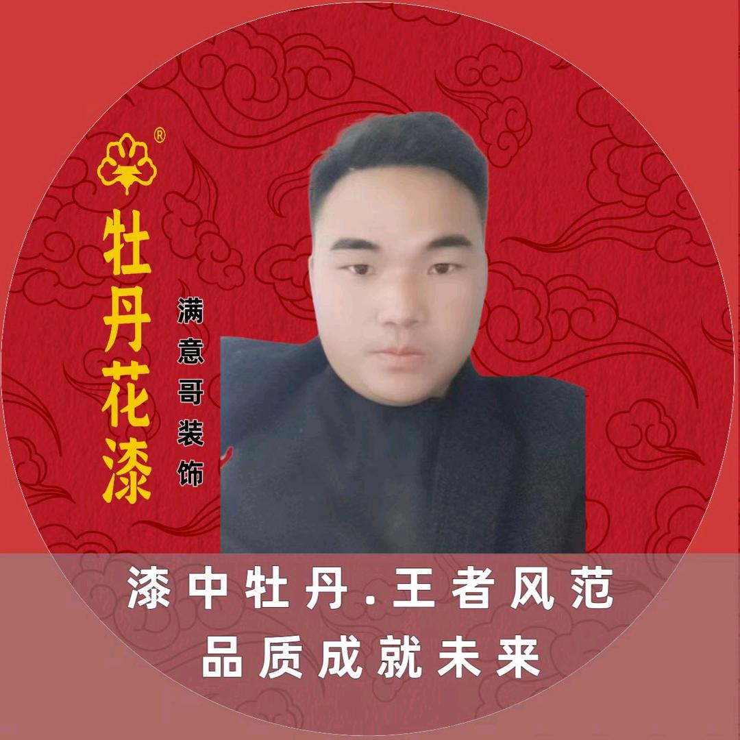 满意哥外墙装饰