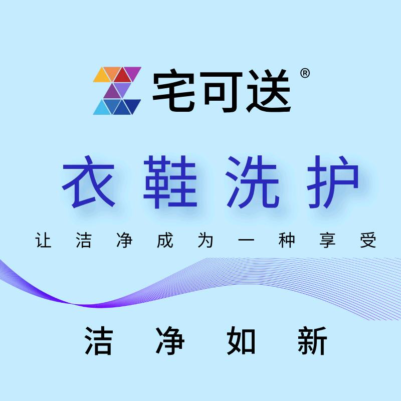 宅可送总部