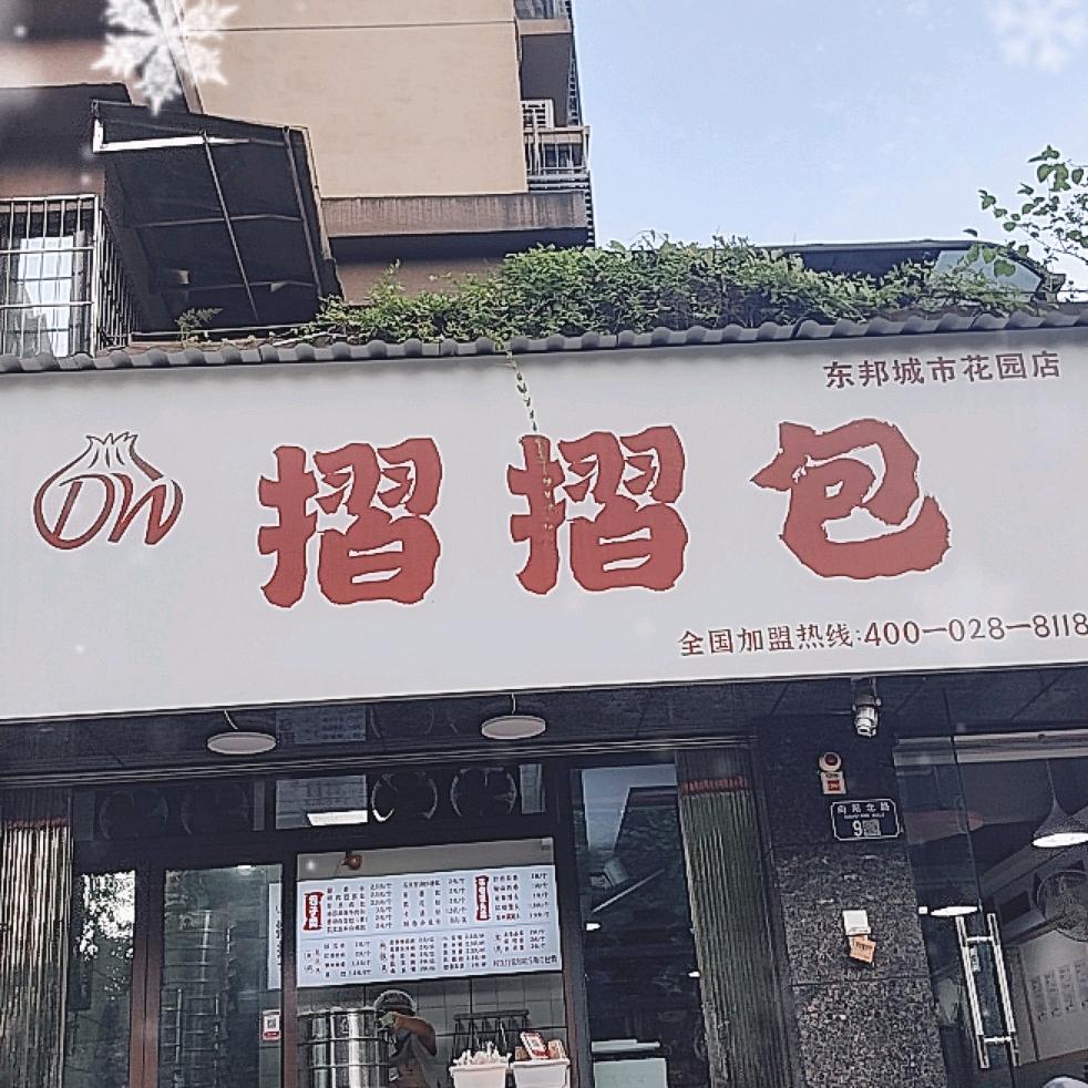 摺摺包>荣昌店