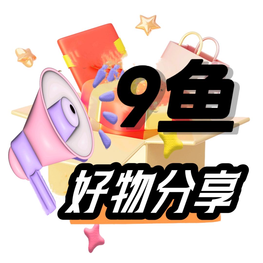 9鱼分享
