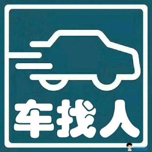 韩城---西安顺风车