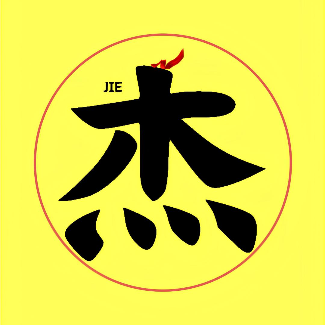 杰哥影视