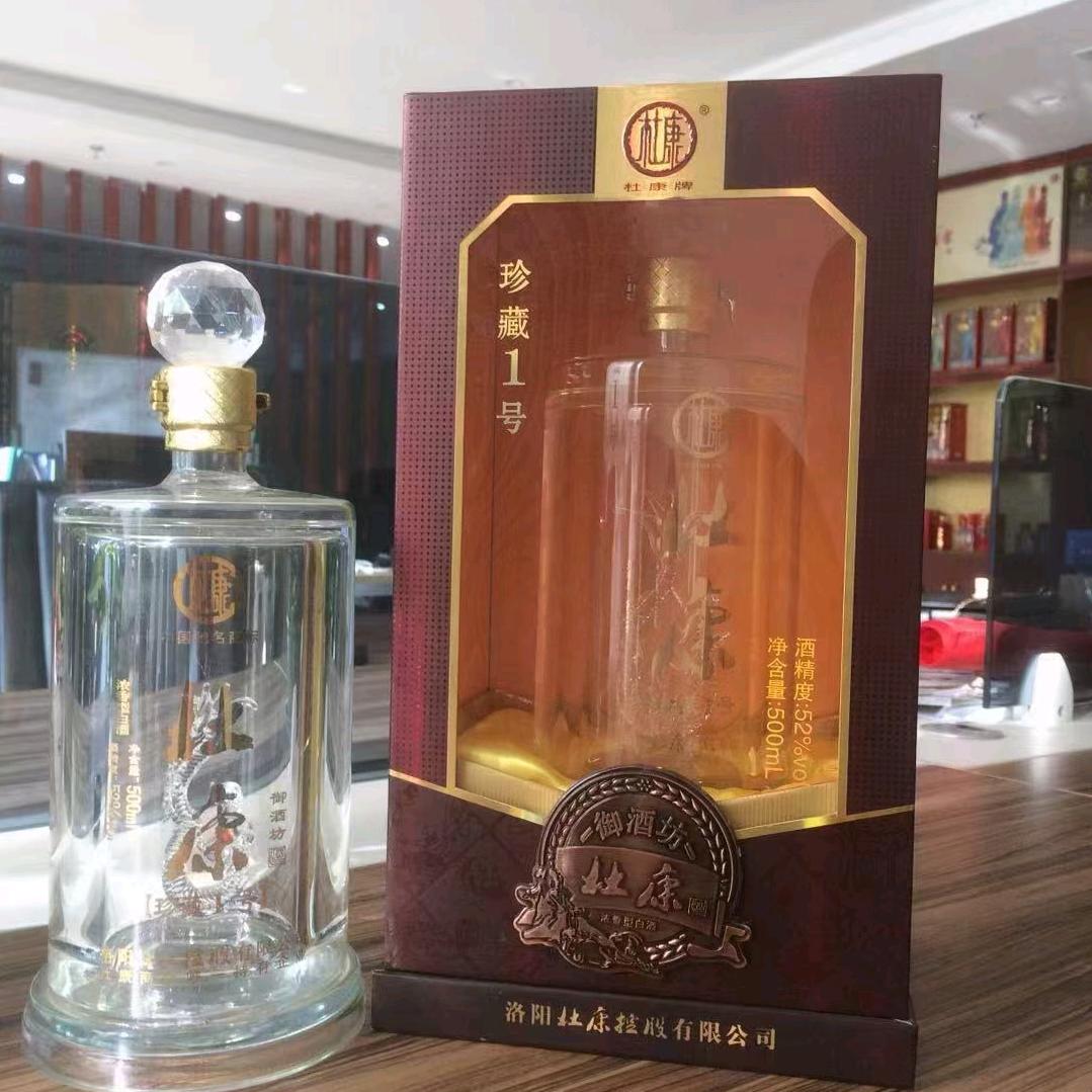 洛阳杜康酒仓《原》