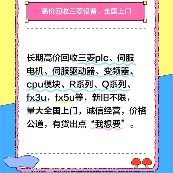 石头自动化工控回收