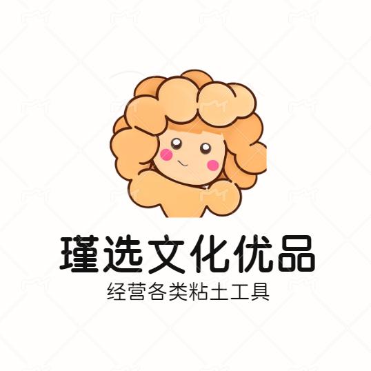 瑾选文化优品