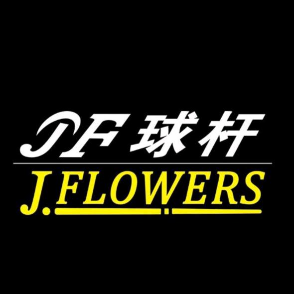 JFLOWERS运动用品旗舰店