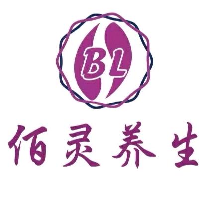 佰灵推拿养生馆