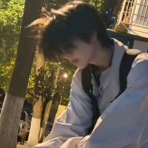 清然