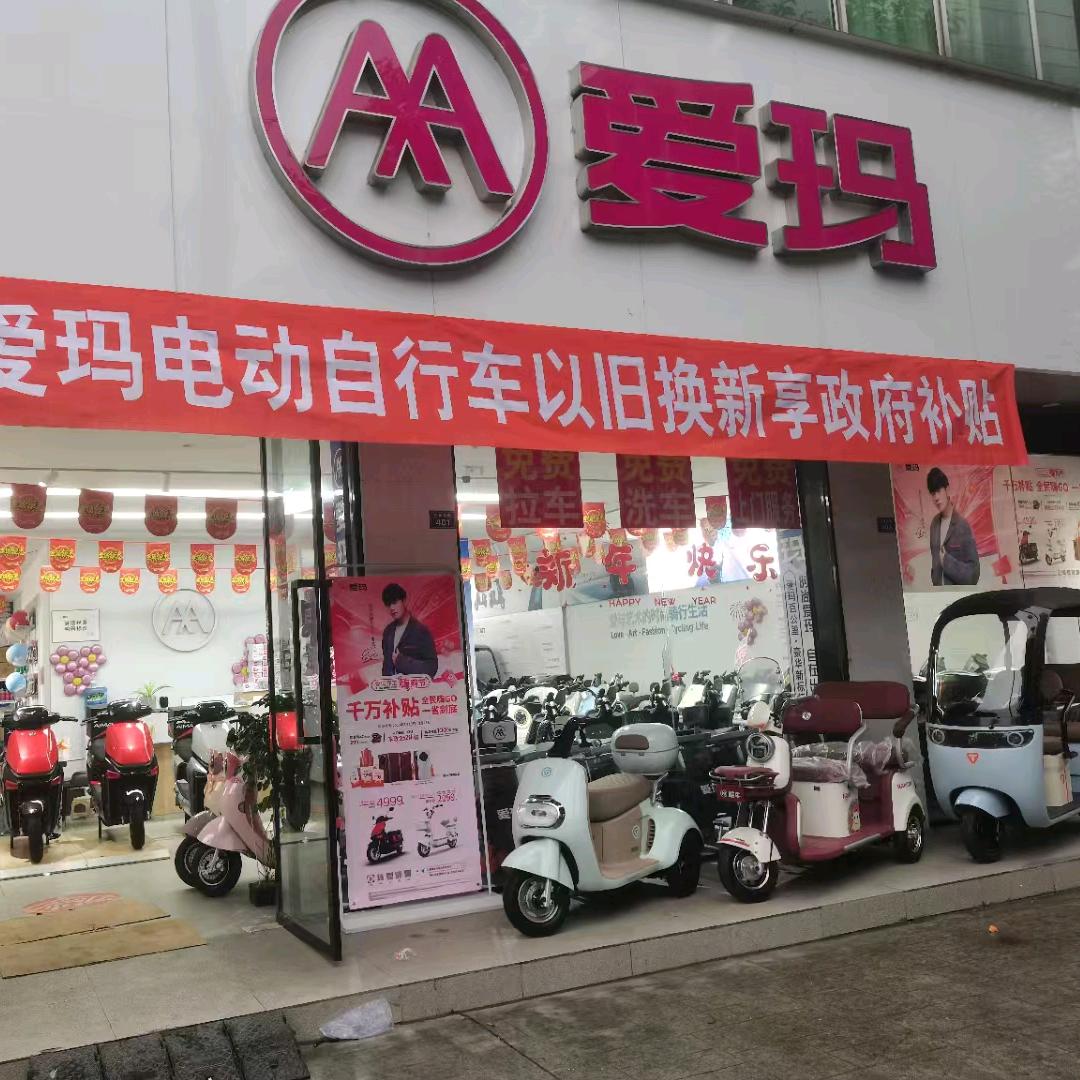 卖电动车的小姐姐 🛵