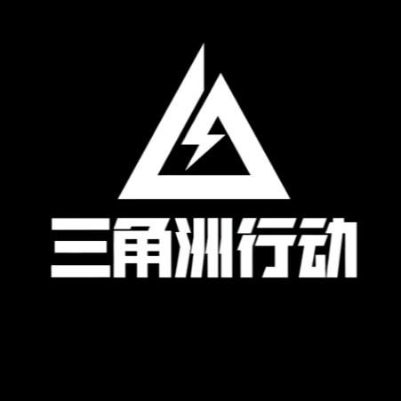 中浛（三角洲行动）