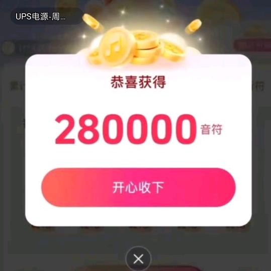 日进斗金888