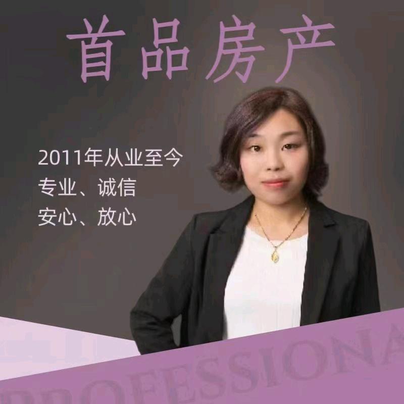 首品地产