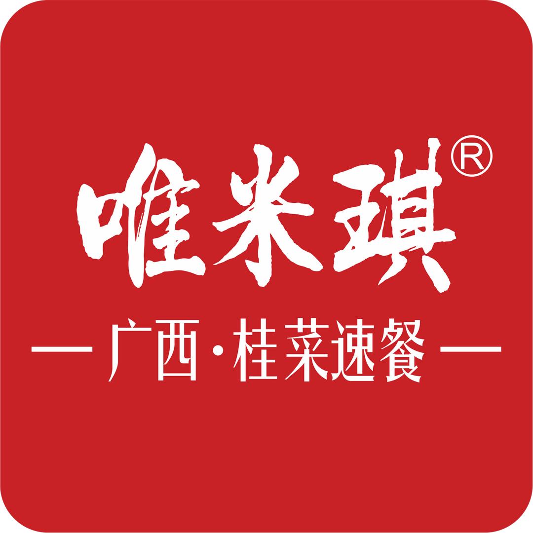 唯米琪