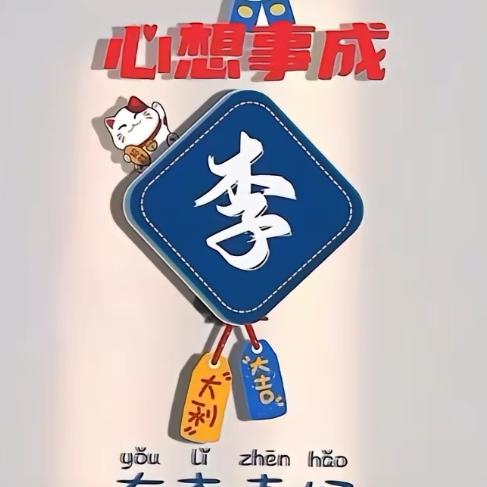 三三姐