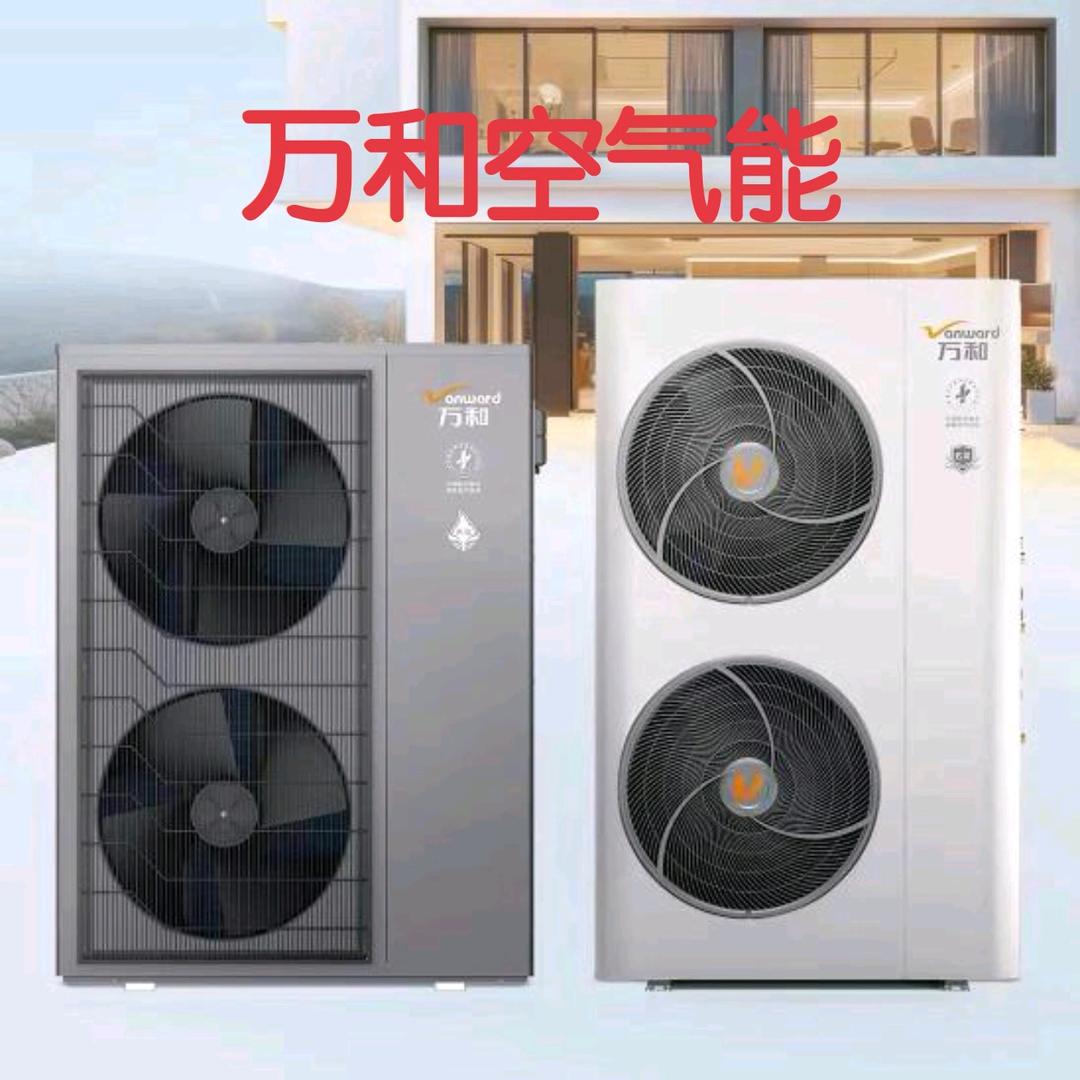 万和空气能(固堤店)专用号