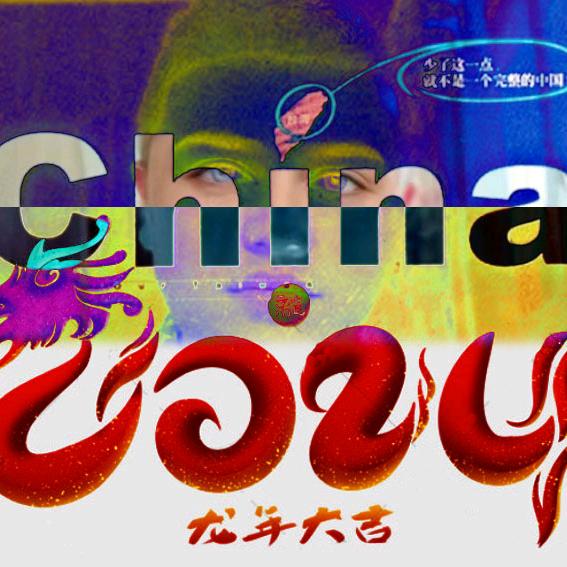 仁