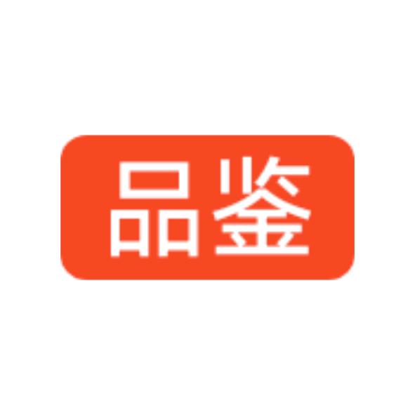 品鉴(无畏契约)