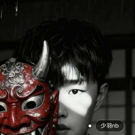 少羽，（最帅）