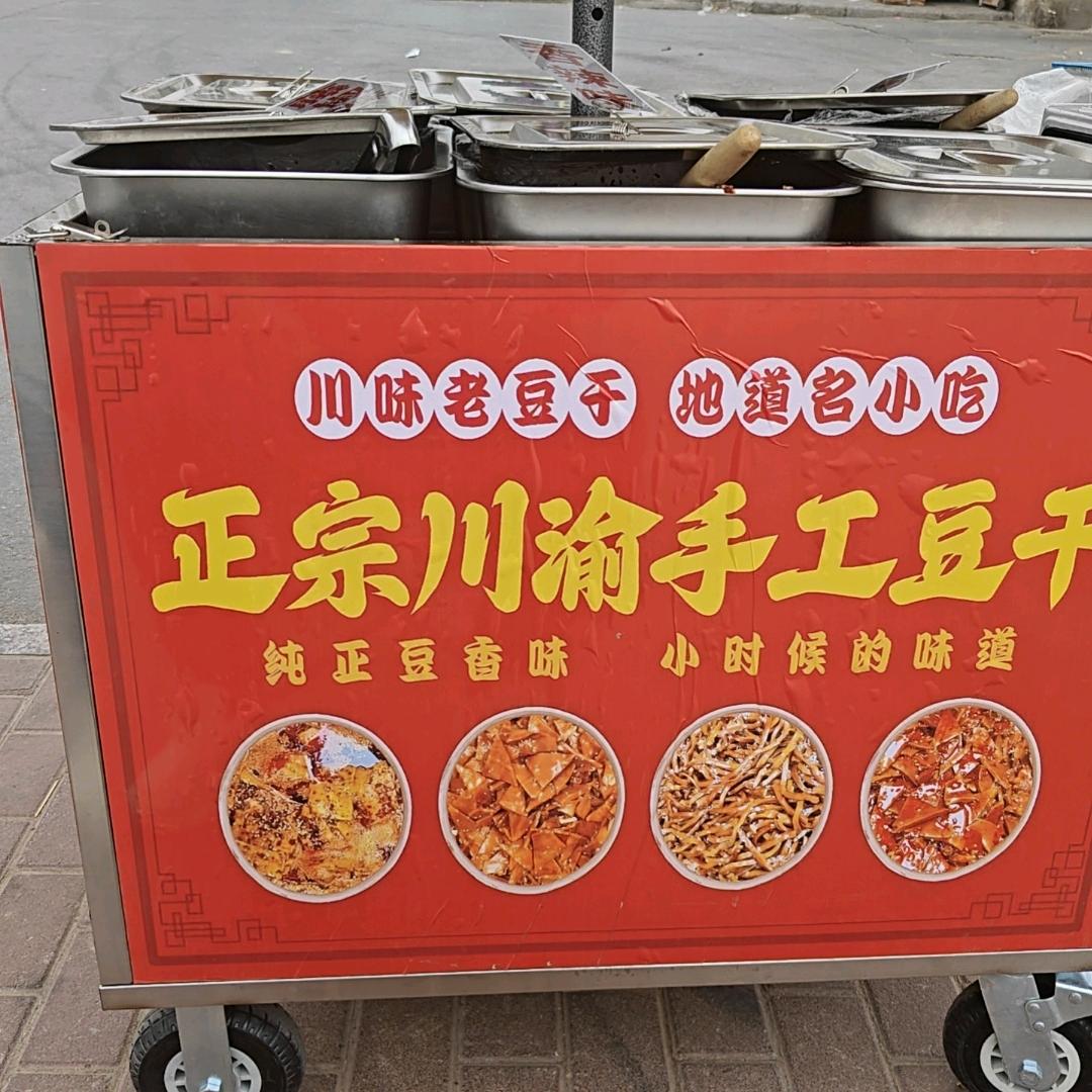 墨洋爱吃豆干