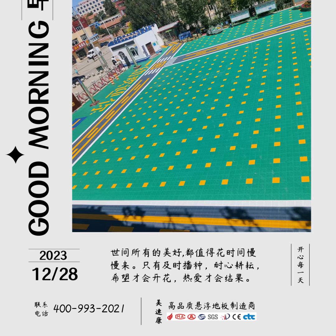 悬浮地板工厂店