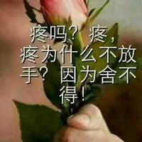 👿余生好好爱自己
