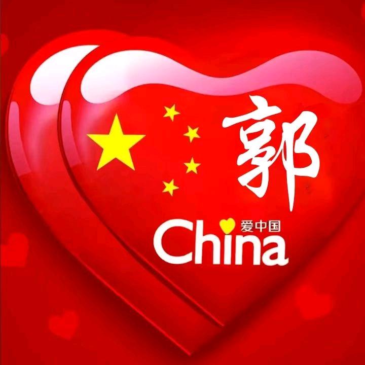 ༊ღ᭄郭家ꦿ꯭菇凉꧔ꦿ᭄