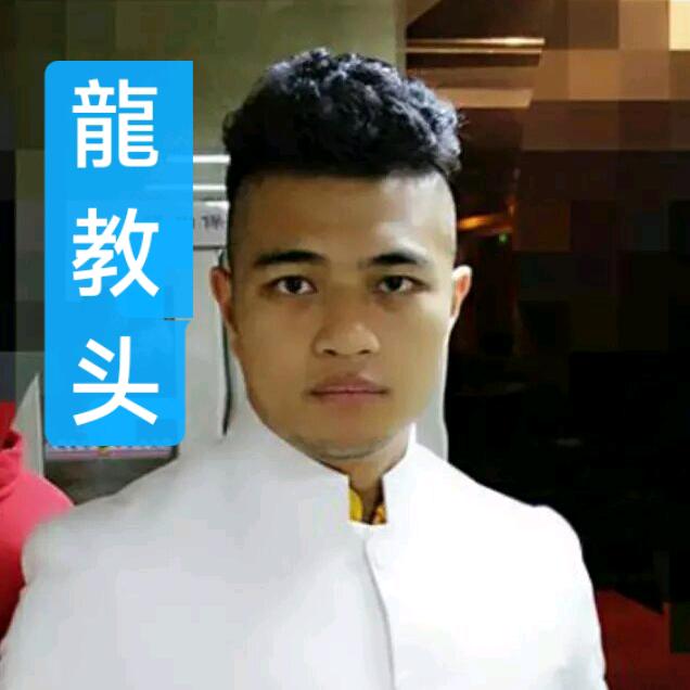 嘉喃龍拳场龍教头～龍帅