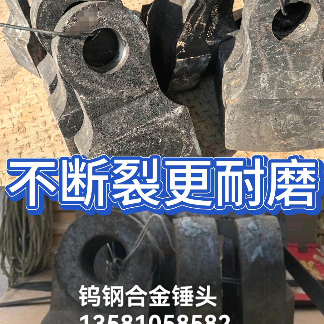 山东金宝山破碎机锤头漏板原厂配件