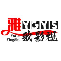 雅歌ya影视