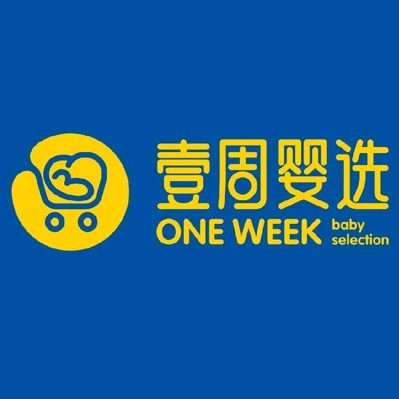 壹周婴选母婴连锁