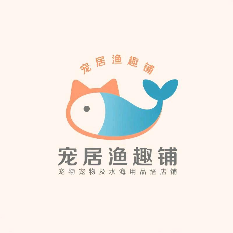 宠居渔趣铺