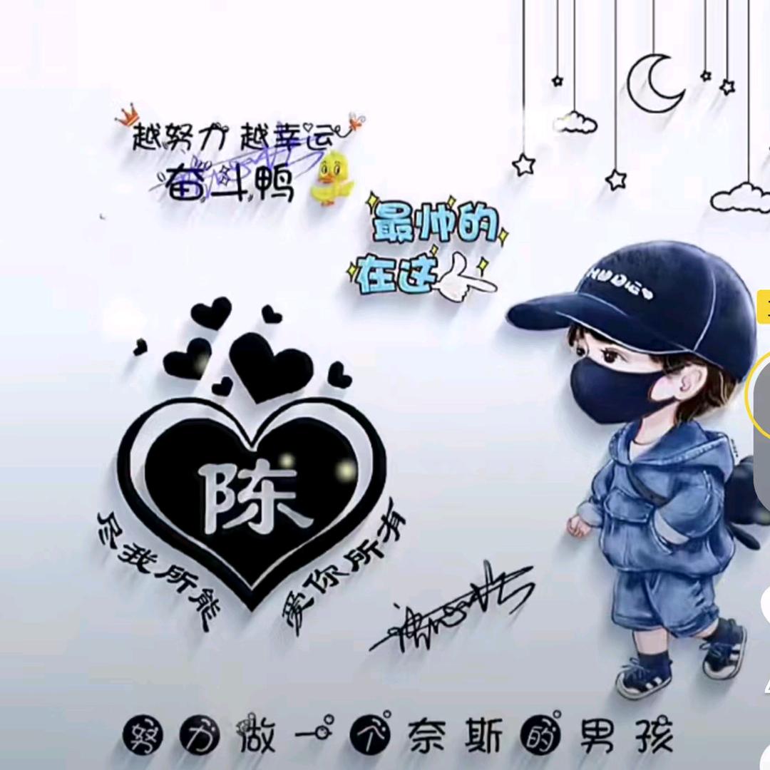 陈小虎吖呦