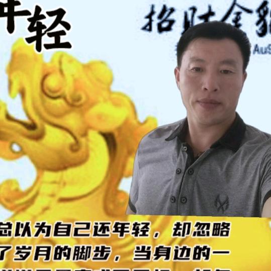 ￥恭嬉發财￥