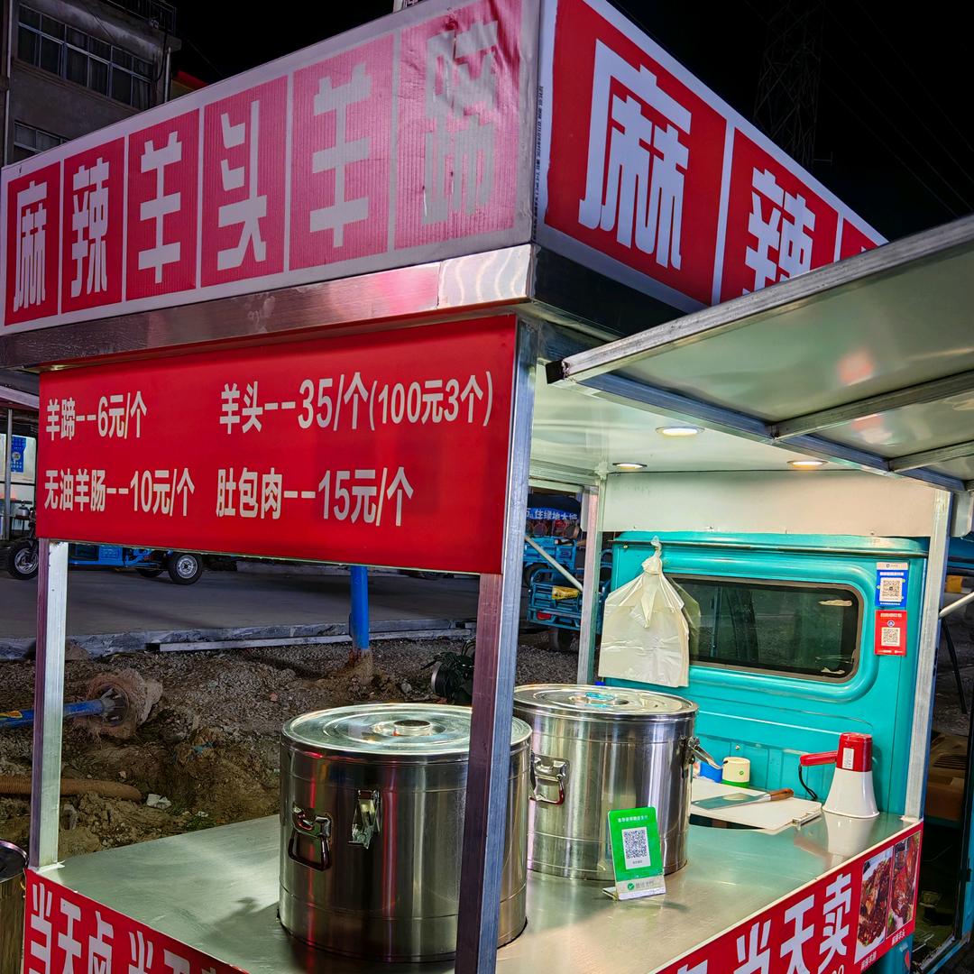 娄庄孙记麻辣羊头羊蹄（收徒）