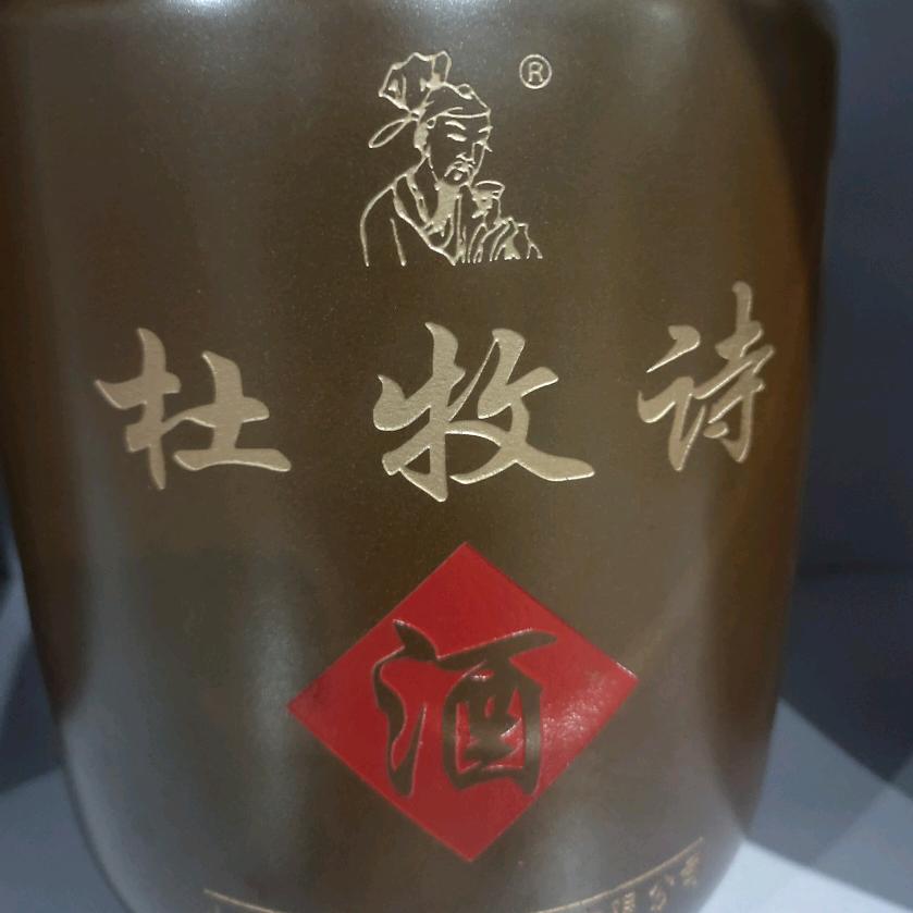 山西杏花杜牧诗酒厂股份