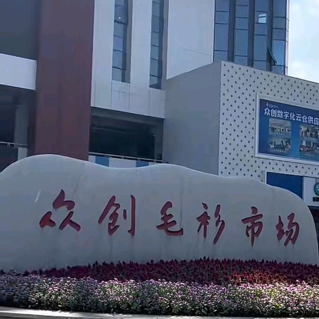 洪合女装毛衣买手