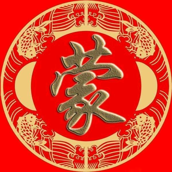 蒙老爹大碗羊肉粉