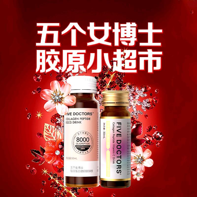 五个女博士富铁软糖