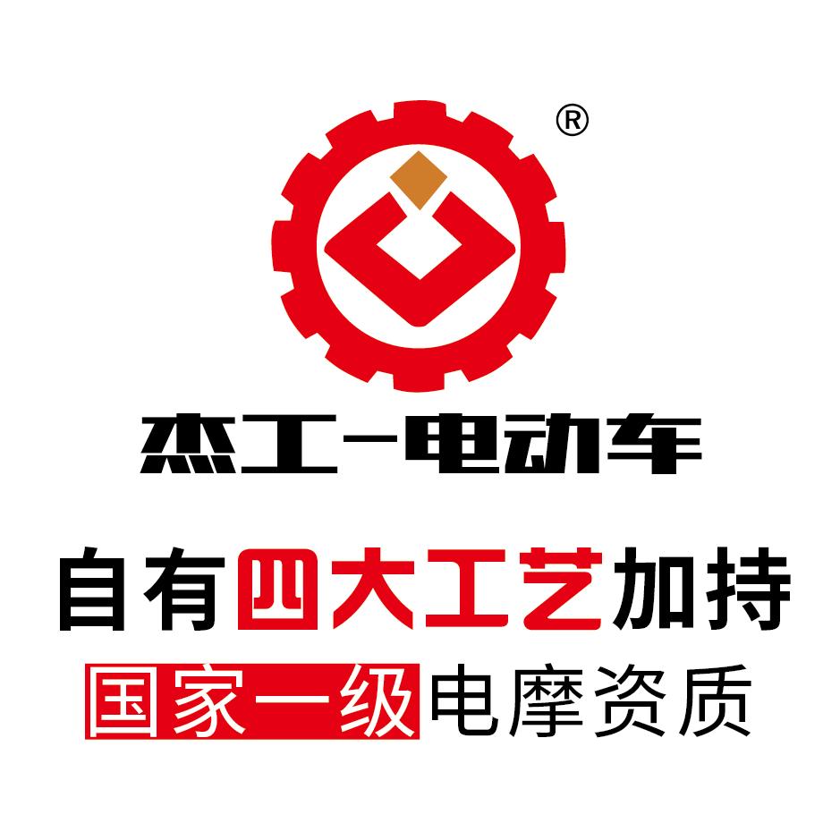 杰工电动三轮车——郭莎莎