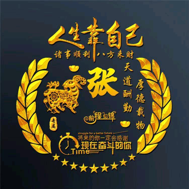 一生所爱