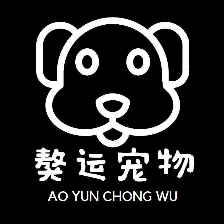 獒运笼具（店铺号）