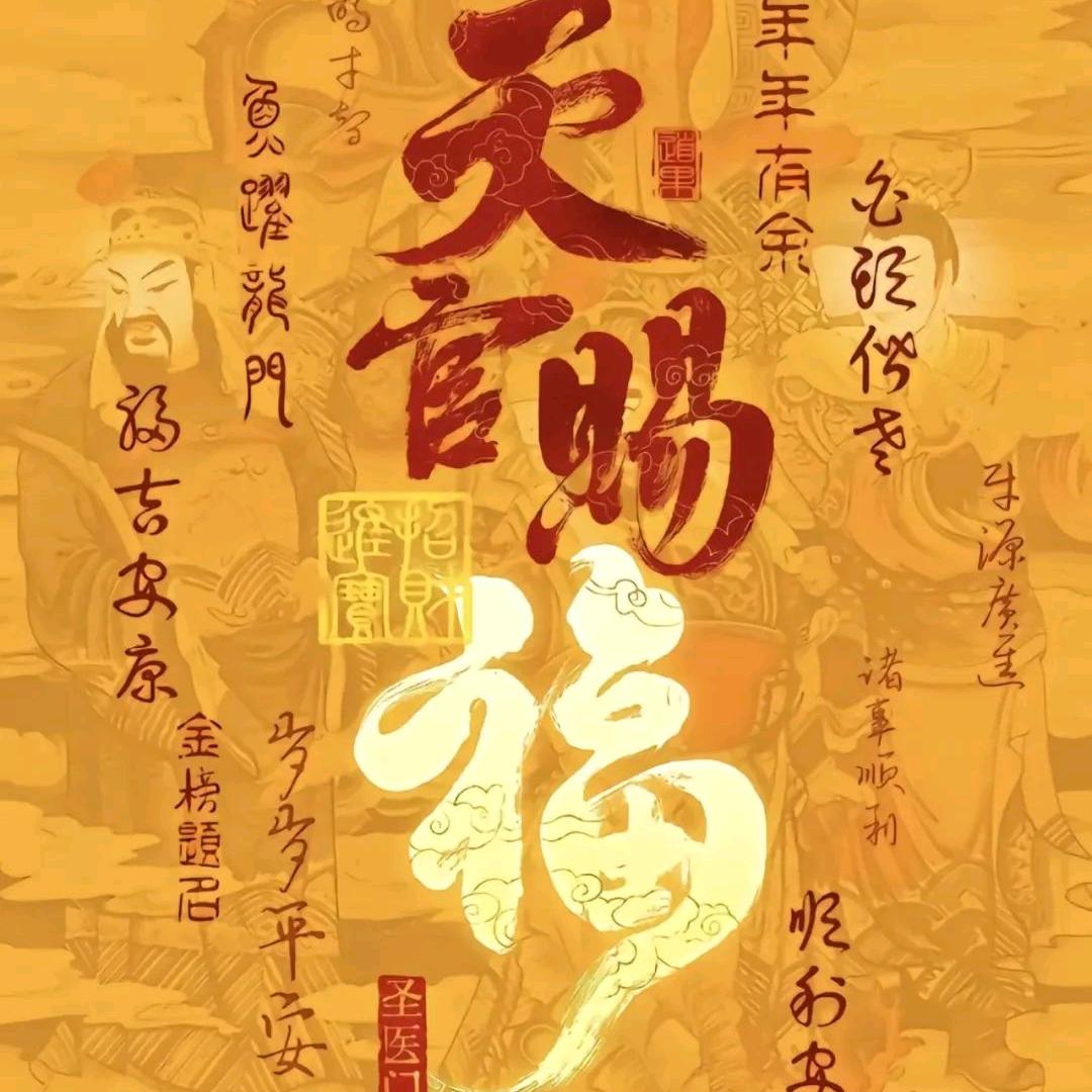 薪满亿足