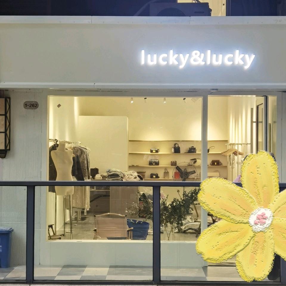lucky & lucky雯
