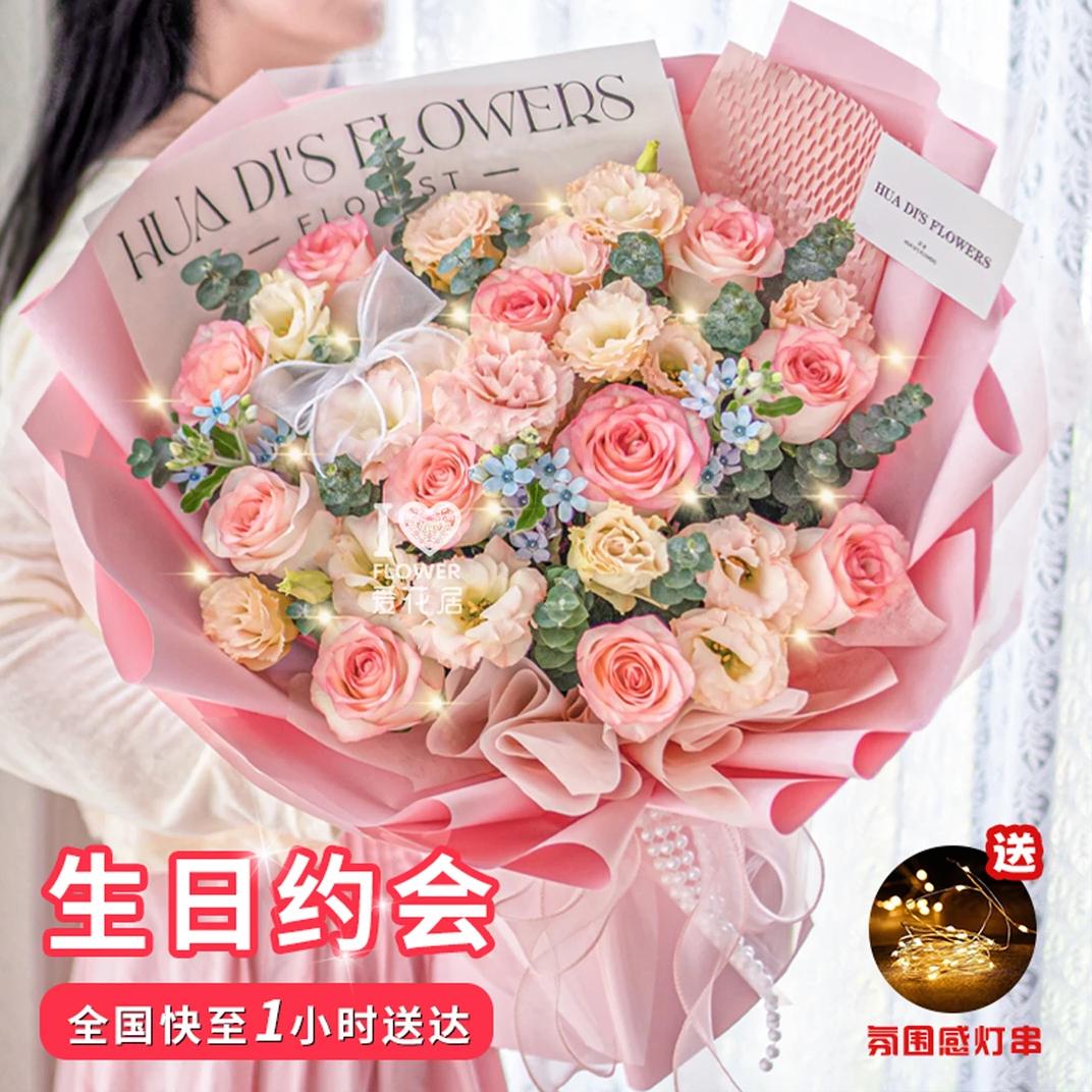 依依鲜花坊