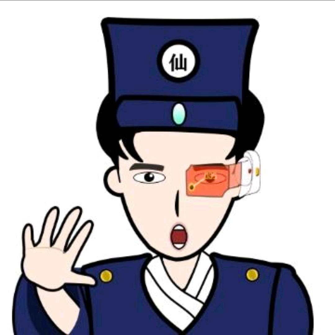 林半仙