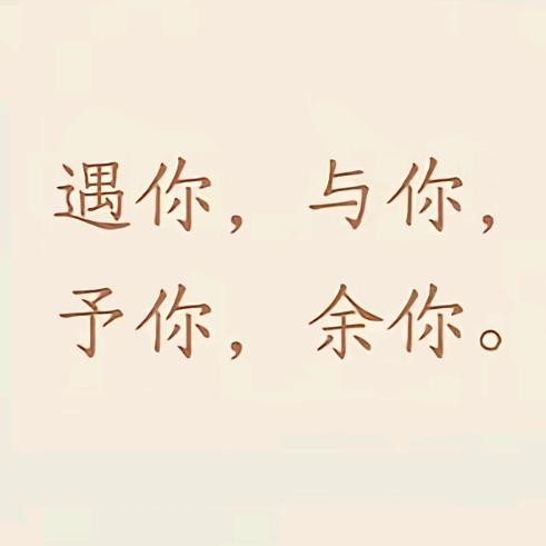 常进（忕佪）