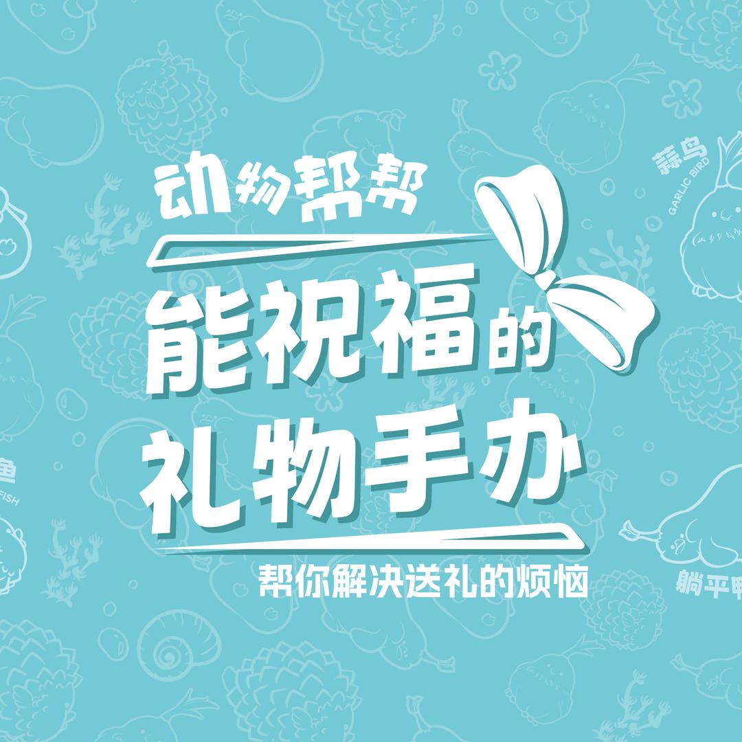 动物帮帮农场