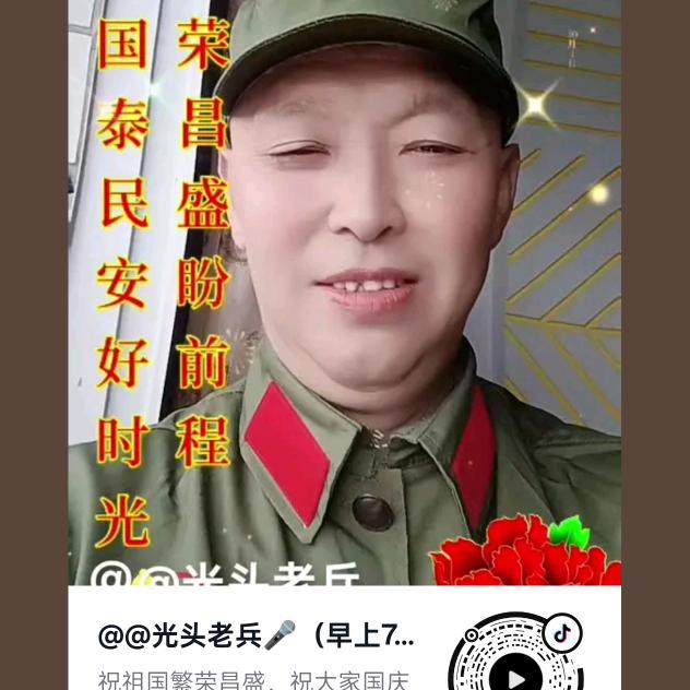 @老兵哥🎤（早上7点20分）